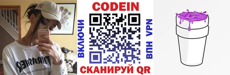 Codein напиток Lean (лин)  Орлов 