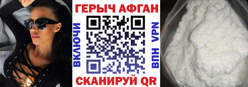 наркотики  Орлов  ГЕРОИН Heroin 