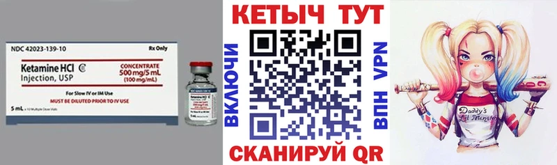 КЕТАМИН VHQ Орлов